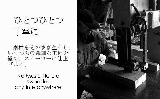 木製iPhoneスピーカー《Swooder Basic W メープル》【数量限定】ギフト／贈答品　スマホスタンドスピーカー 【481】