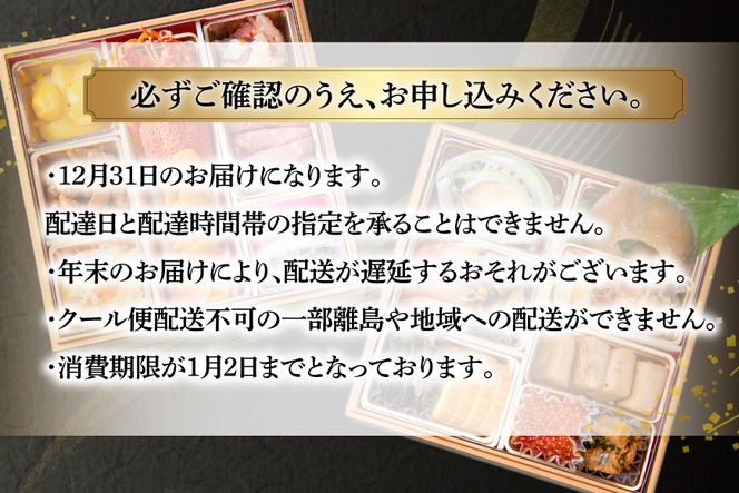 おせち 気仙沼産フカヒレ入り 豪華海鮮 おせち [宴] 2～3人前 二段重 冷蔵 ★12/31お届け★ [アーバン 宮城県 気仙沼市 20565688] お節 2026 生おせち おせち料理