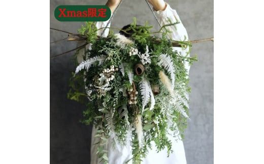 Xmas限定　お花のクリスマスオブジェ（壁掛け） 　　花　インテリア　クリスマス　ドライフラワー　おしゃれ　玄関飾り　壁飾り　植物　暮らし　冬　季節限定　きれい　綺麗　季節