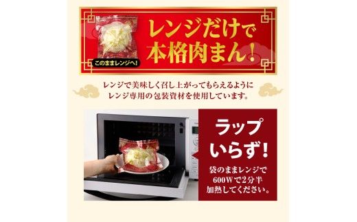 特選肉まん 150g 9個セット｜肉まん 豚まん 中華まん 豚肉 北海道産 国産 滝川 小分け 個包装 簡単調理 レンジ レンチン 電子レンジ 時短 冷凍 ギフト 贈答 惣菜  点心 飲茶 冷凍 おやつ 軽食