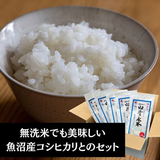 吉野家 人気5種10袋セット【冷凍】と新潟県魚沼産コシヒカリ「山清水米」無洗米真空1合パック5袋のセット 非常食 防災食