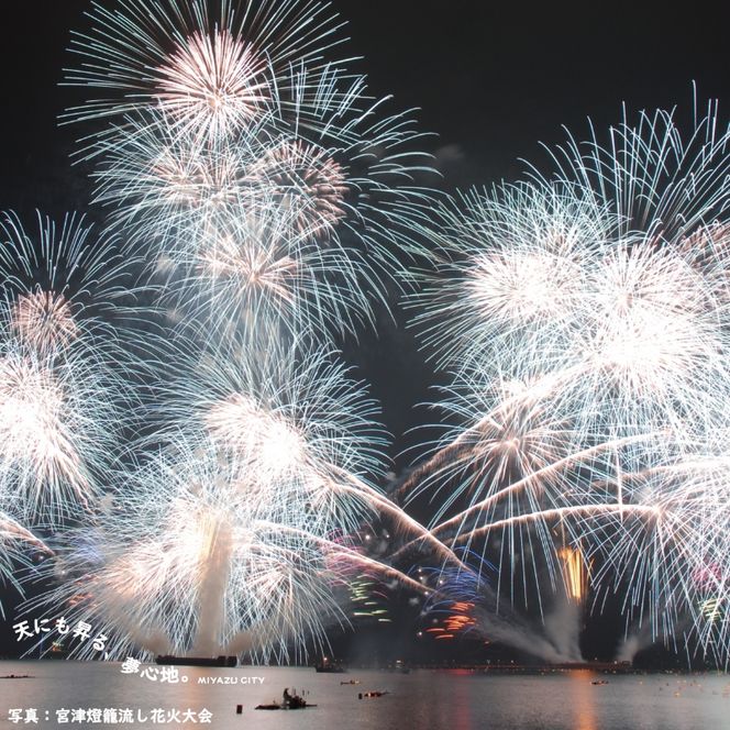 【日本三景・天橋立】旅館組合20施設から選べる旅行クーポン（宿泊・食事補助券）90,000円分 ～海の京都 宮津で過ごす絶景旅に～