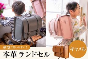 【受注生産】 本革 ランドセル キャメル [オリジナルファイブ 長野県 池田町 48110922] 本革ランドセル らんどせる 男の子 女の子 入学式 オーダーメイド