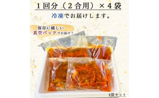 岬だよりの＜平貝の干物入り＞平貝の炊き込みご飯の素　4袋セット(1袋2合用) 