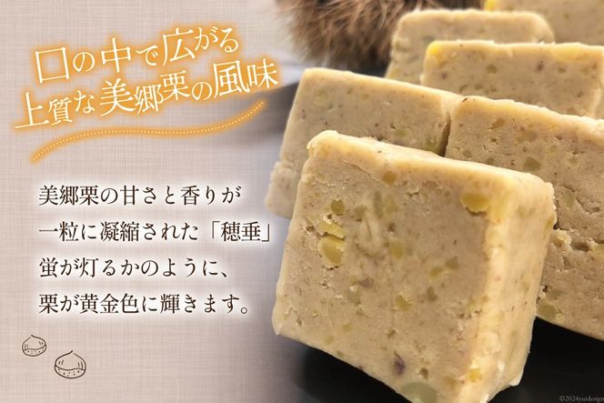 【2日で1,000個完売!!】 栗きんとん 穂垂 6個入り [栗菓子工房みず穂屋 宮崎県 美郷町 31am0008] くりきんとん 宮崎 冷凍 小分け 個包装 上質 おやつ 栗