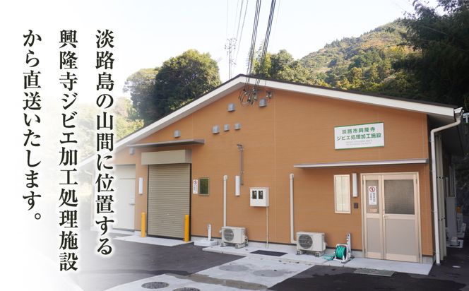 淡路産 猪肉スライス 1kg　　[ジビエ 猪 ぼたん鍋 小分け]