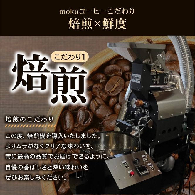 【3ヶ月/定期便】 自家焙煎 コーヒー 豆 100g ケニア 中煎り [moku4000_1]	