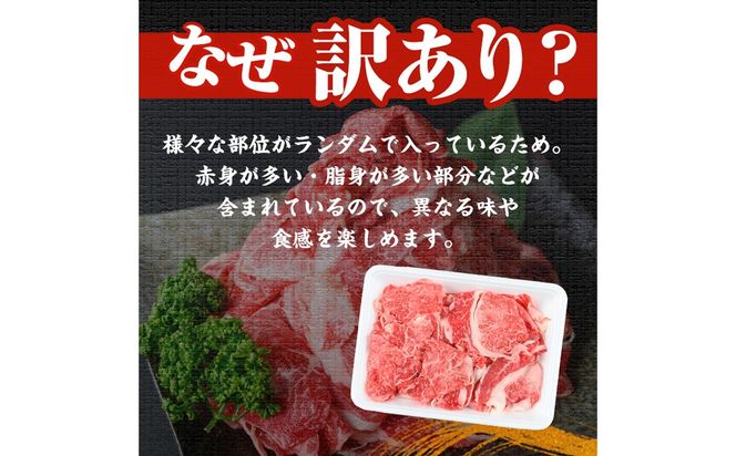 【緊急支援品】【訳あり】黒毛和牛万能切り落とし肉 計1kg（500g×2P）a2-141