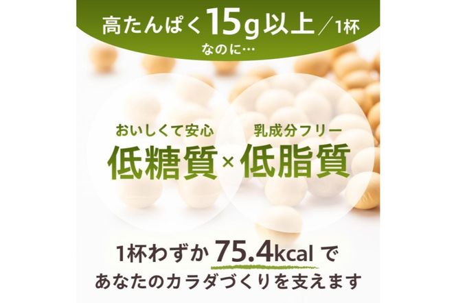 【定期便】MAKE BALANCE ソイプロテイン 抹茶（3か月連続お届け）【	0105-007-1】