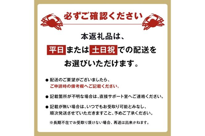 【蟹の匠 魚政】京丹後市産 未冷凍 茹で間人ガニ大善ガニ 特選 700g級 2匹セット(2025年1月～発送)　UO01219