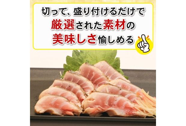 かつおだけじゃないんです！室戸の旬のタタキ４人前【特製たれ付き】　魚介 魚 旬の鮮魚 板前厳選 酢みかんタレ たたき タタキセット たたき