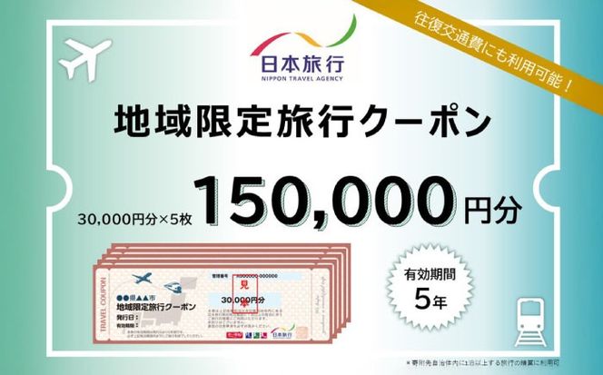yꌧszꌧs {s n藷sN[| 15~ s `Pbg h v[g Mtg 150000~ s / Г{s[BCAC005]