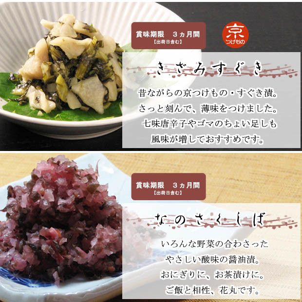 【千枚漬本家 大藤】漬物6種詰合せ「洛乃華」｜京都 老舗 漬物 人気 ［ 京都 ごはんのおとも つけもの 漬け物 野菜 京野菜 セット 人気 おすすめ お取り寄せ 通販 送料無料 ふるさと納税 ］ 261009_B-CT10