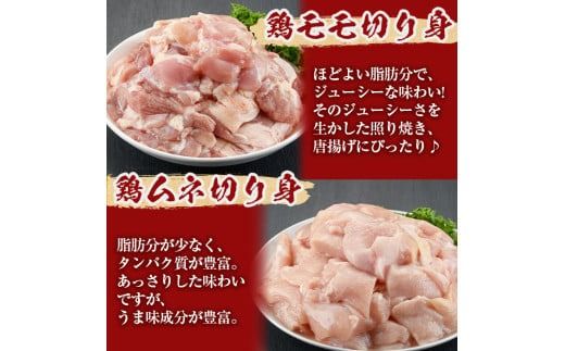 小分けで便利！鹿児島県産若鶏＜もも・ムネ＞セット 計3.5kg！ a4-101