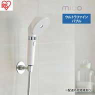 シャワーヘッド SH-M01-W シェルホワイト アイリスオーヤマ ウルトラファインバブル シャワー MiCOLA ミコラ MiCOLA ファインバブル 超微細泡 美肌ケア 洗顔 毛穴 洗浄 バブル シルキーバス 止水機能付き 新生活 アイリスオーヤマ