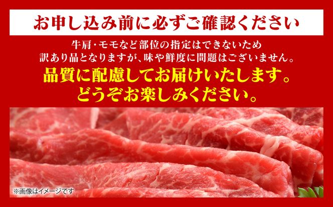 【訳あり】 【A4～A5ランク】 くまもと黒毛和牛 赤身 霜降り しゃぶしゃぶ すき焼き用 （肩・モモ） 1.2kg （600g×2パック）和牛 牛肉 お肉 黒毛和牛 鍋 冷凍 おかず 熊本県 八代市