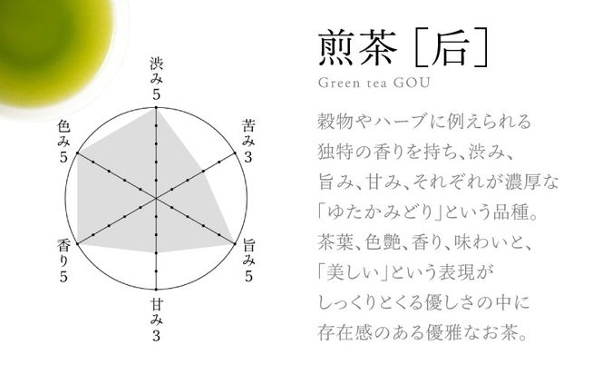 【5営業日以内に発送】日本茶専門店【貴茶－TAKACHA】煎茶3種セット［極］ リーフ　K068-023