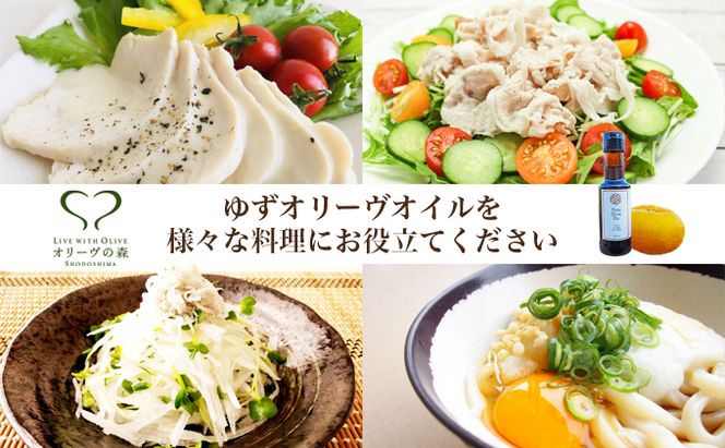 オリーヴの森　ゆずオリーヴオイル　100ml 食用油 果実 果皮 香り 爽やか フルーティ 苦味 蒸し鶏 冷しゃぶ 大根サラダ 釜揚げうどん 