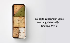 クッキー缶 La boîte à bonheur apéro クッキー 缶 食事系クッキー おつまみ 焼菓子 グルテンフリー 米粉 スイーツ プレゼント ギフト 贈り物 茅ヶ崎市 神奈川