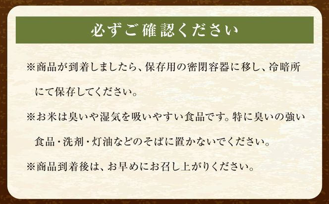 【令和7年産米】新潟県村上市岩船産コシヒカリ10kg（5kg×2袋）　1102002