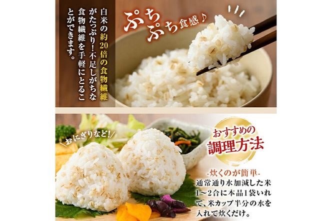 a768 《数量限定・定期便全3回》混ぜる大麦(つぶ)8袋×3回(計約3.36kg)【竹之内穀類産業】