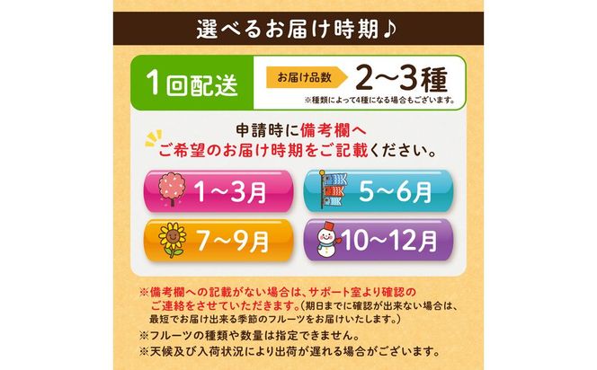 何が届くかお楽しみ！むなかた旬のフルーツ福袋セット【JAほたるの里】_HA1541