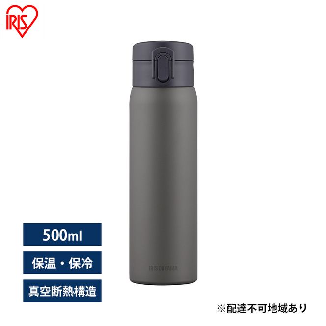 水筒 500ml マグボトル ステンレス グレー アイリスオーヤマ SKB-O500 保冷 保温 飲みやすい ワンタッチ マイボトル おしゃれ シンプル オフィス 通勤 通学 軽量 軽い ケータイボトル 