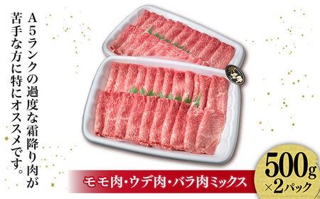 【 すき焼き / 焼肉 】計1kg A4ランク 糸島 黒毛和牛 スライス 《糸島》 【糸島ミートデリ工房】 [ACA126] 牛肉 焼肉 赤身 すき焼き 肉 セット にく もも肉 うで肉 バラ肉