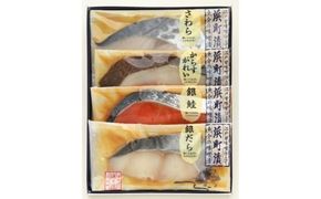 江戸甘味噌仕立て 浜町漬 4点セット RH32F 魚介類 漬魚 味噌漬 魚 真空パック 焼くだけ おかず お弁当 さわら 銀鮭 銀だら  4パック 
