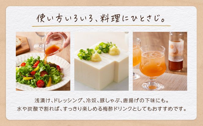 ひとみずの梅酢 200ml 自然栽培で育てた紀州南高梅使用 ※栽培期間中、農薬・肥料・堆肥不使用 304018_EW04