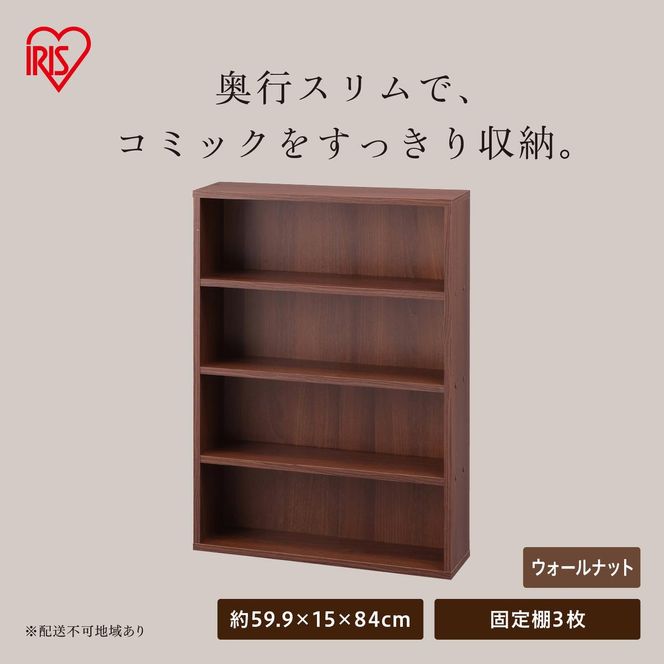 コミックラック CORKー8460R ウォールナット