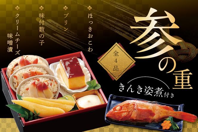 2027 お正月 迎春 北海道海鮮 おせち 北の漁師膳（りょうしぜん） 野付産味付数の子 600g（200g×3）セット 【KS000DADE】