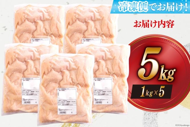 若鶏 ささみ 1kg×5 合計5kg [アグリ産業匠泰 宮崎県 美郷町 31be0018] 冷凍 宮崎県産 国産 肉 調理 真空包装 パック ヘルシー ダイエット 便利 ストック お弁当 おかず 送料無料 大容量 唐揚げ 天ぷら サラダチキン 棒棒鶏 バンバンジー 照り焼き 甘辛煮 炒め物 焼き 揚げ チーズカツ 焼き鳥