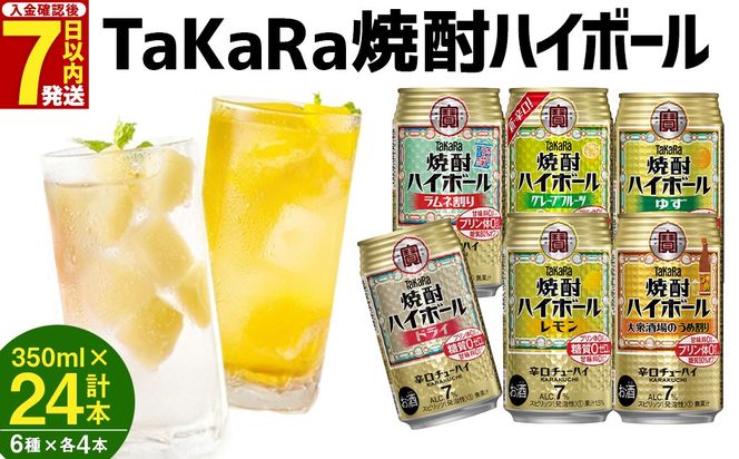 y{茧S璬zy101ȍ~ 񕍊z聪zTaKaRaĒnC{[ /hC/O[vt[c/l/䂸/ߊ 350ml×24{i6×4{jmFA7ȓɏoׁyc688_mm_x3z