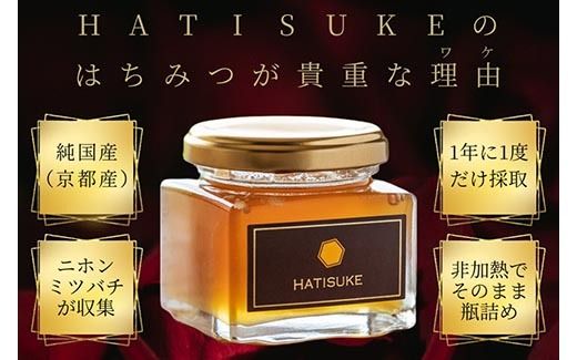 京都産 生はちみつ食べ比べ3点セット（プレーン/いちご/カカオ）食品 ハニー ハチミツ ギフト プレゼント ニホンミツバチ 瓶詰 天然 RAW HONEY 国産 非加熱 純粋 蜂蜜