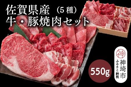 yꌧ_szꌧYE ēZbg550g(5)ya  ؓ Ԑg Jr Xe[L ؃o ēz(H116114)