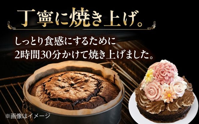 濃厚チョコ ガトーショコラ 5号 ケーキ 洋菓子 チョコレート 愛西市 / スイーツカフェハル[AEDP011-1]