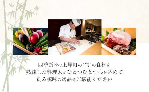 隠れ家料亭 南青山"猩々"｢松花堂ランチご招待券｣ 2名様分 G-256