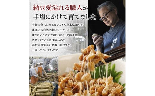 【容量が選べる】納豆 くま納豆  カップ 道南平塚食品 ミニカップ16～200個 《順次発送》| 納豆 小分け 産地直送 国産 なっとう ナットウ 高級 大豆 厳選 老舗 栄養 発酵 ふるさと納税 人気 おすすめ ランキング 北海道 登別市