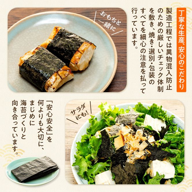 訳あり 焼き海苔 50枚