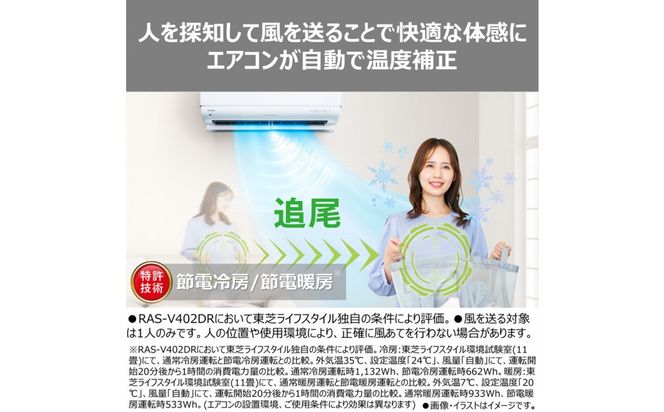 東芝　エアコン【標準設置費込み】フラッグシップモデル　23畳　RAS-V712DR(W) 141305_KV217
