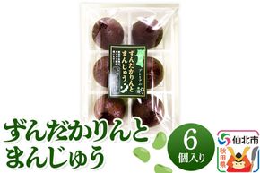 秋田ずんだカリントまんじゅう 6個入り [枝豆 ずんだあん カリント カリントウ かりんとう まんじゅう 饅頭 お菓子 菓子 おやつ お土産 秋田県産 秋田県 仙北市]|02_stc-140101