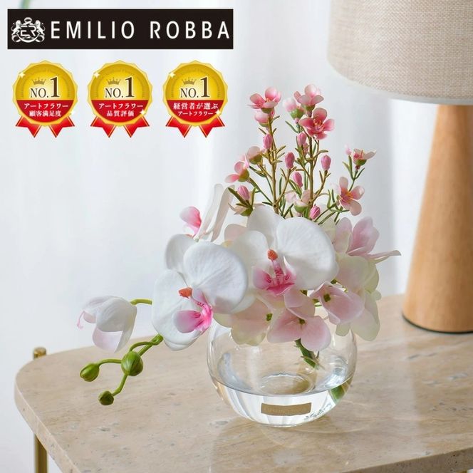 アートフラワー エミリオ・ロバ ファレノプシスリップピンクS TTNTA50120
