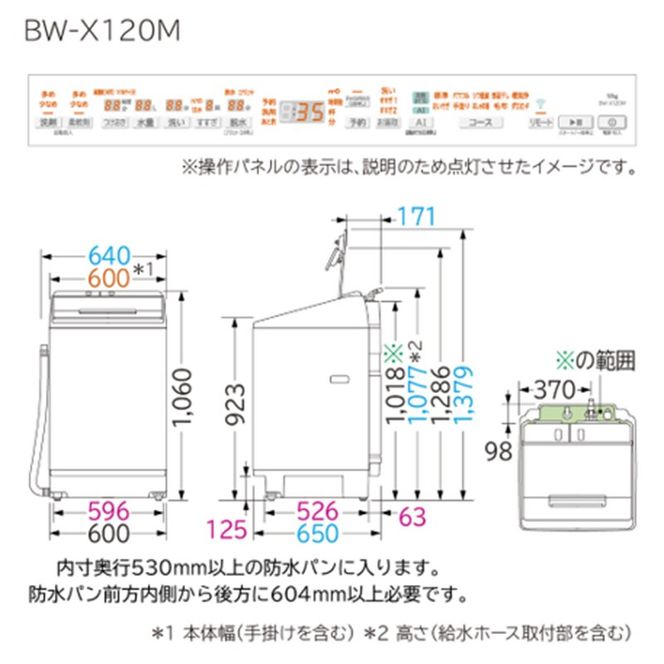 167-5-189　【全自動洗濯機ビートウォッシュ】BW-X120M(Ｗ)【 洗濯機 HITACHI 日立 家電 茨城県 日立市】