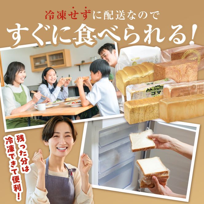 本間製パン「食パン4本セット」 [013H10]\t