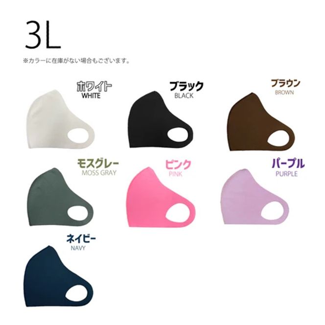【選べるカラー】クロッツマスク2枚 3Lサイズ_2759R