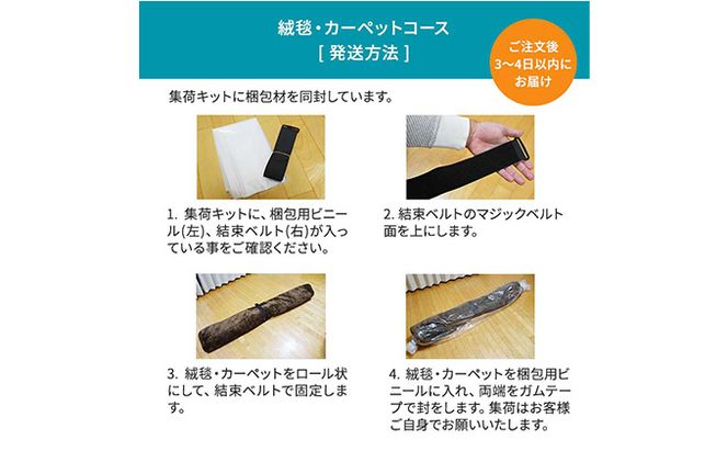 クリーニング 絨毯 クリーニングクーポン リナビス ラグ カーペット 玄関マット 電気カーペット 洗濯 防ダニ 高品質 せんたく便 宅配クリーニング チケット 券 サービス 静岡 静岡県 袋井市