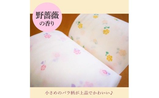 トイレットペーパー ダブル 天然パルプ100% エグランティーヌ 60ロール入り 30m 野薔薇の香り 香り付き 野バラ プリント入り 柄入り ピンク イエロー 日用品 消耗品【ハヤシ商事株式会社】 [BQAD041]