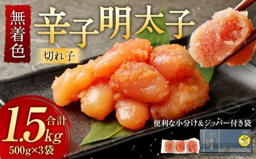 ytzF 炵q ؂q ^Cv 500g×3pbN v1.5kg ֗ȃWbp[t / ؎q hqq q ߂񂽂 