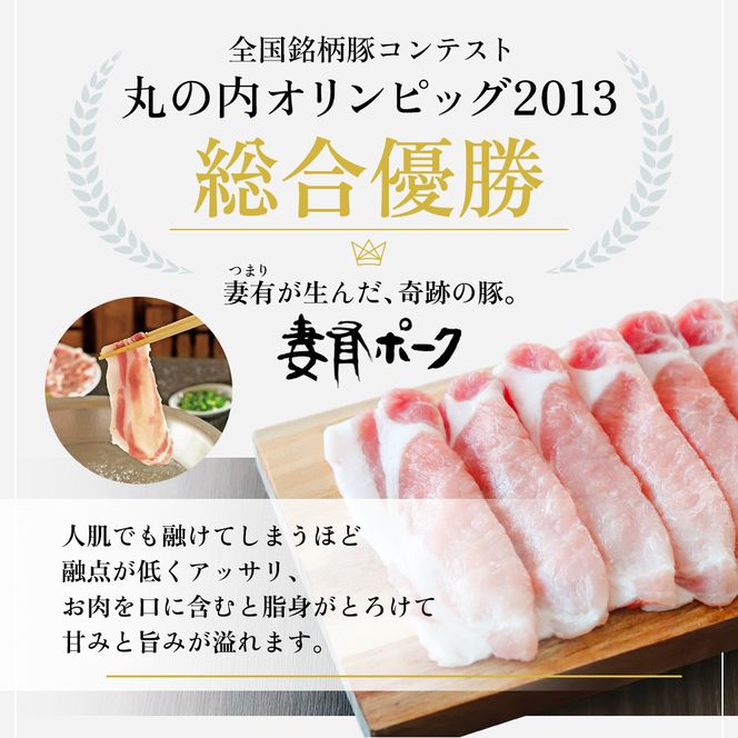 【魚沼銘柄豚】妻有ポークステーキ2種セット 肉 お肉 豚肉 詰め合わせ 新潟 